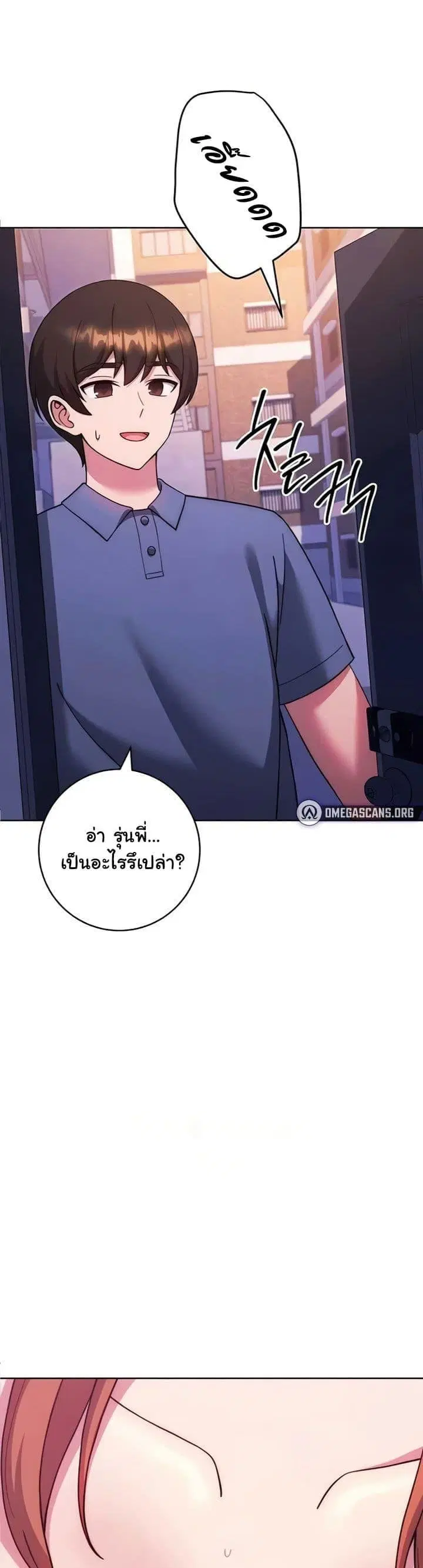 Love Choice ตอนที่ 34 หน้า 2