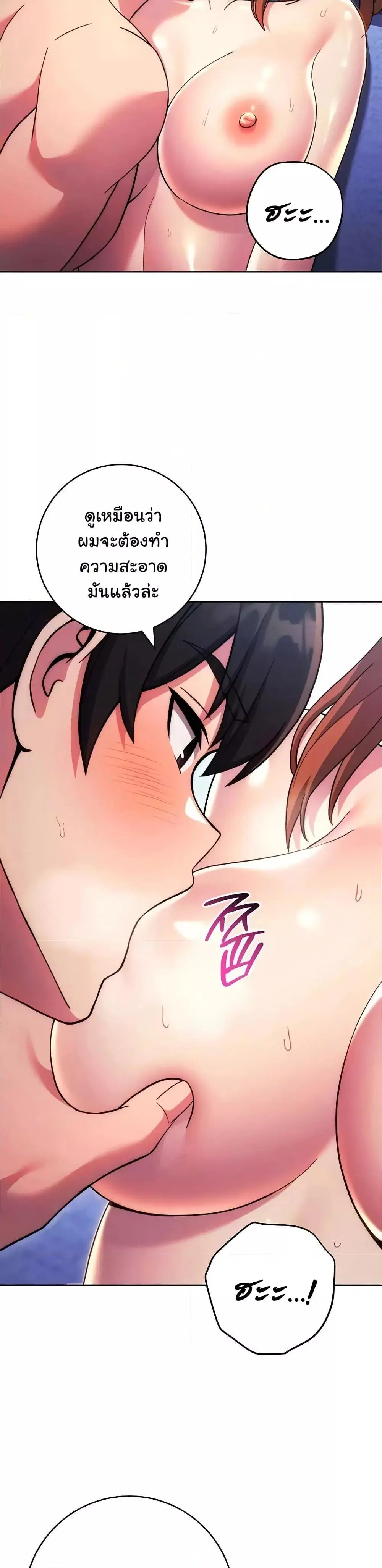 Love Choice ตอนที่ 35 หน้า 3