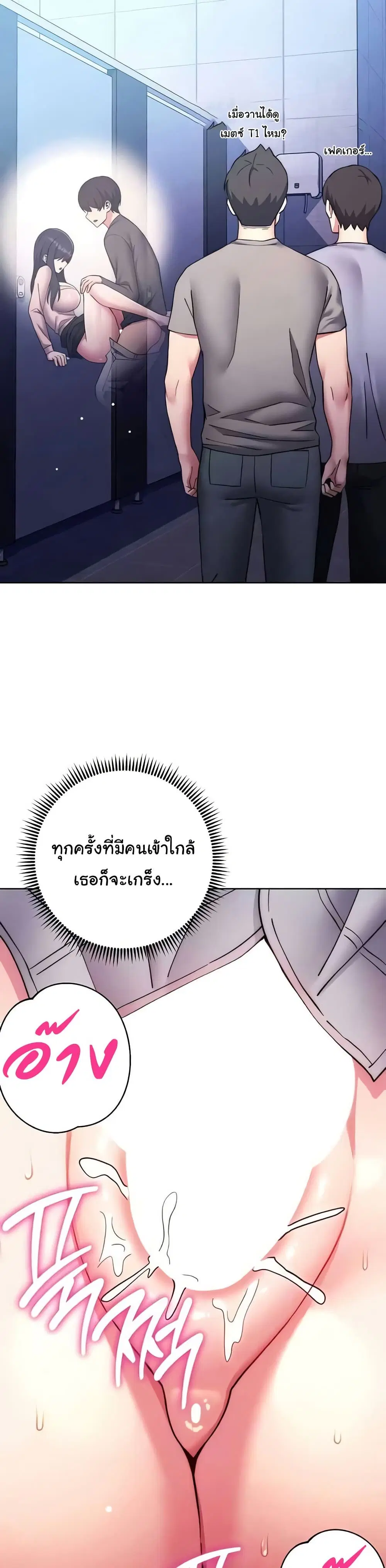 Love Choice ตอนที่ 38 หน้า 3