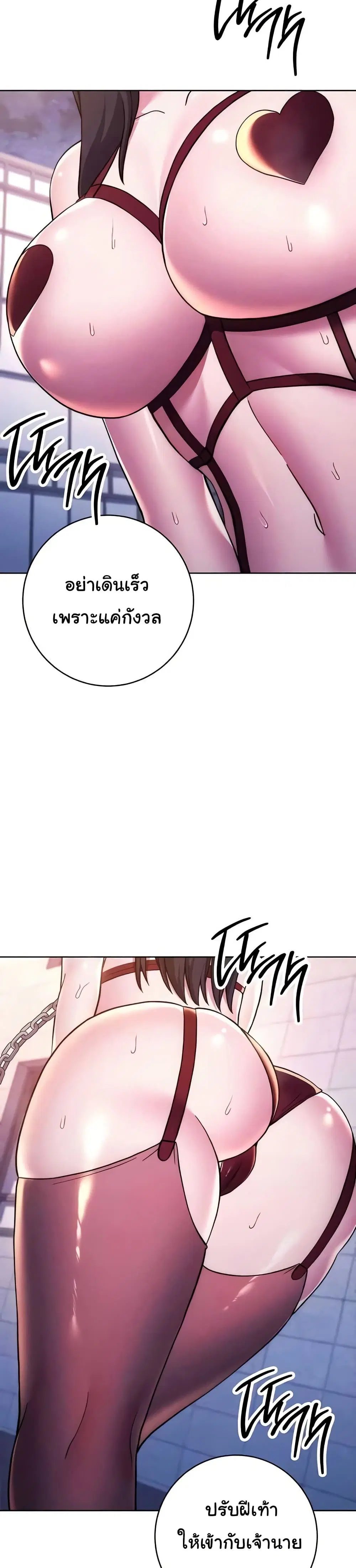 Love Choice ตอนที่ 41 หน้า 2