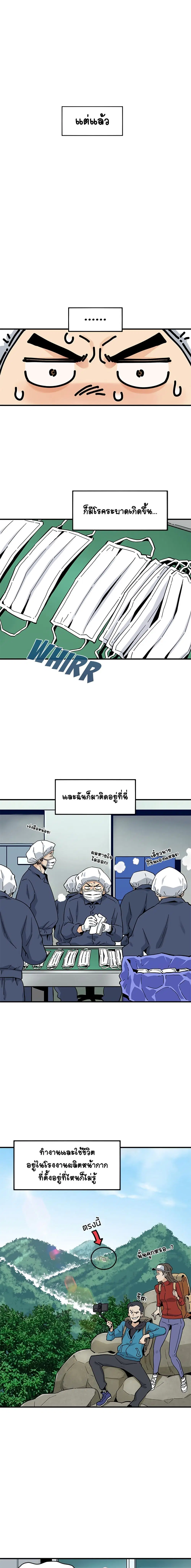 Love Factory ตอนที่ 1 หน้า 3