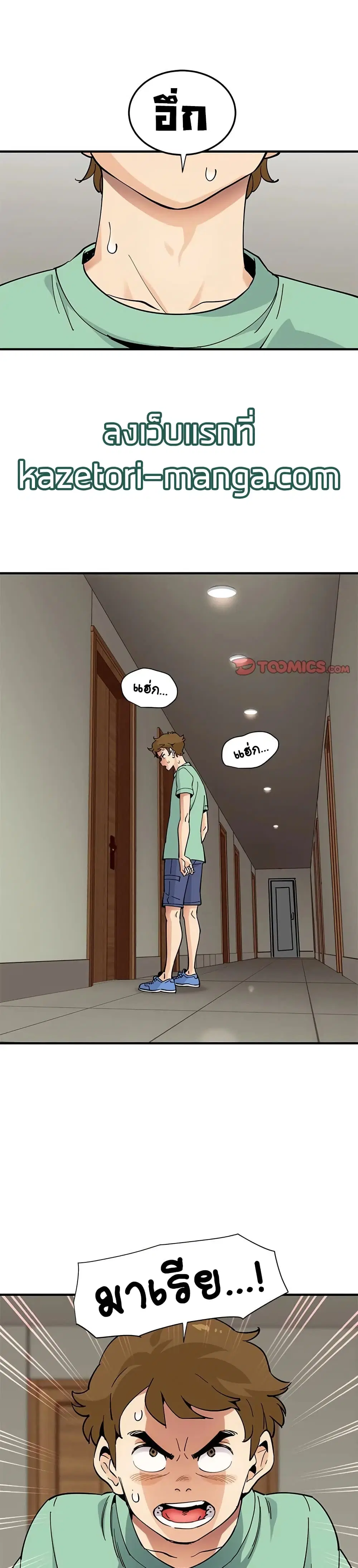 Love Factory ตอนที่ 10 หน้า 1