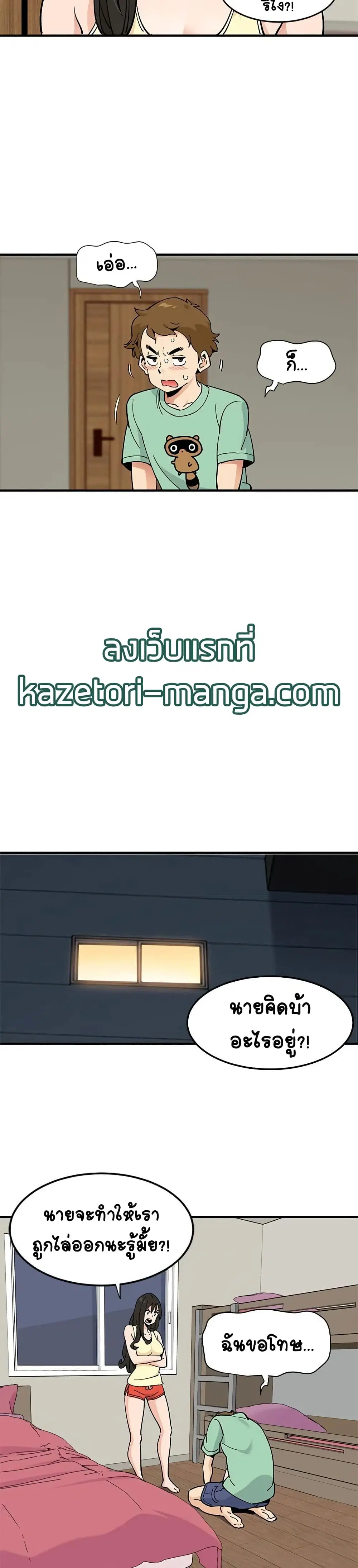 Love Factory ตอนที่ 10 หน้า 3