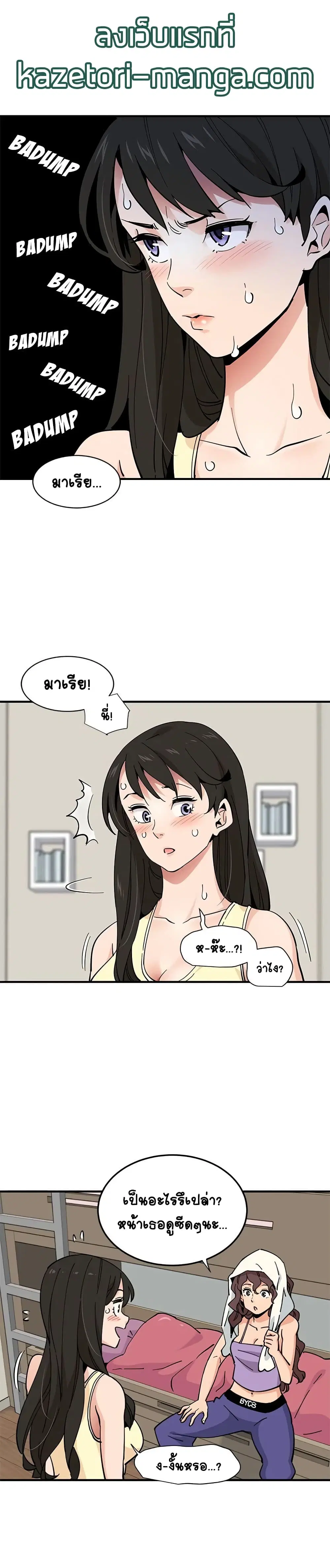 Love Factory ตอนที่ 11 หน้า 1