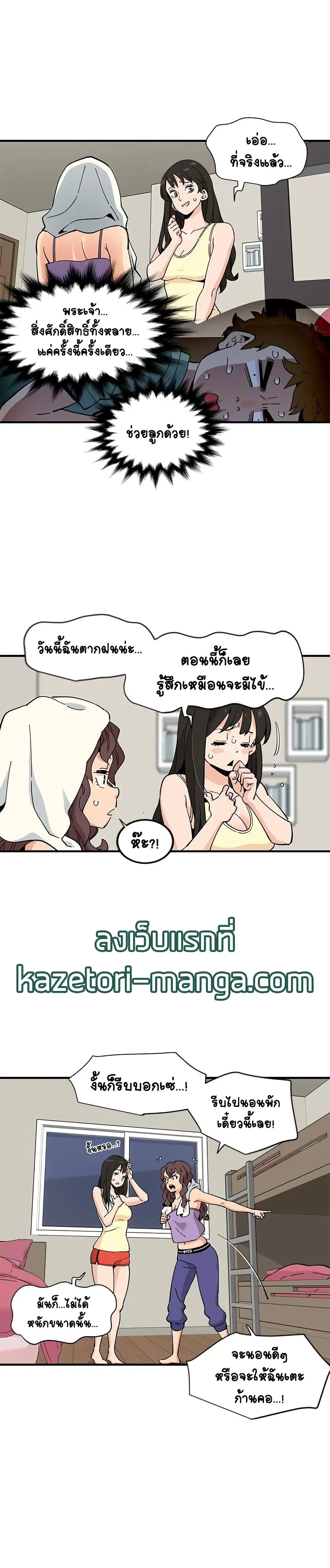 Love Factory ตอนที่ 11 หน้า 2