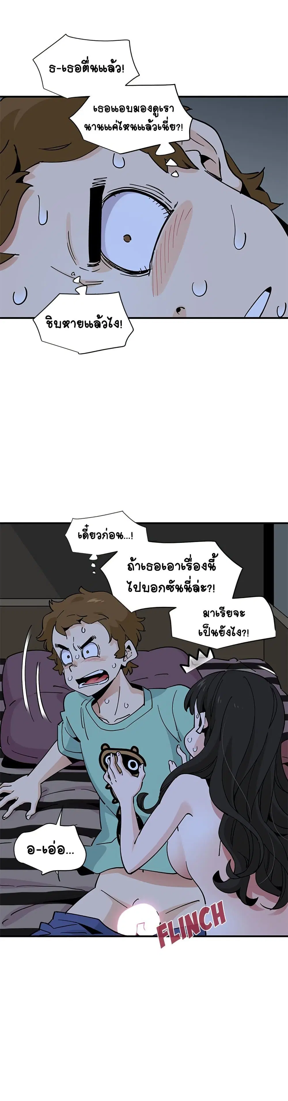 Love Factory ตอนที่ 13 หน้า 2