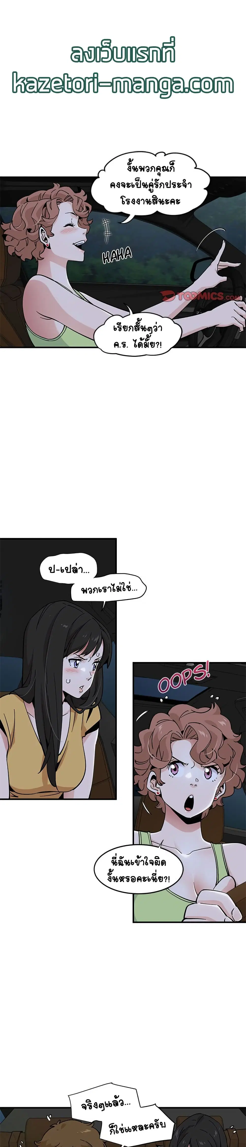 Love Factory ตอนที่ 14 หน้า 3