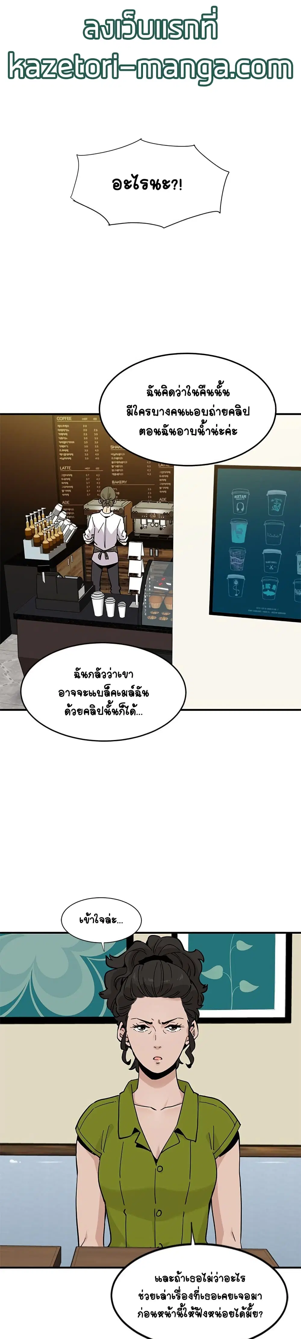 Love Factory ตอนที่ 16 หน้า 1