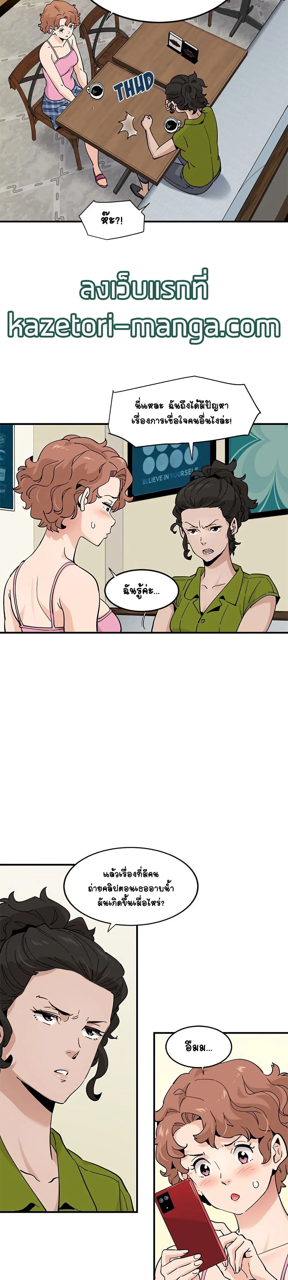 Love Factory ตอนที่ 16 หน้า 3