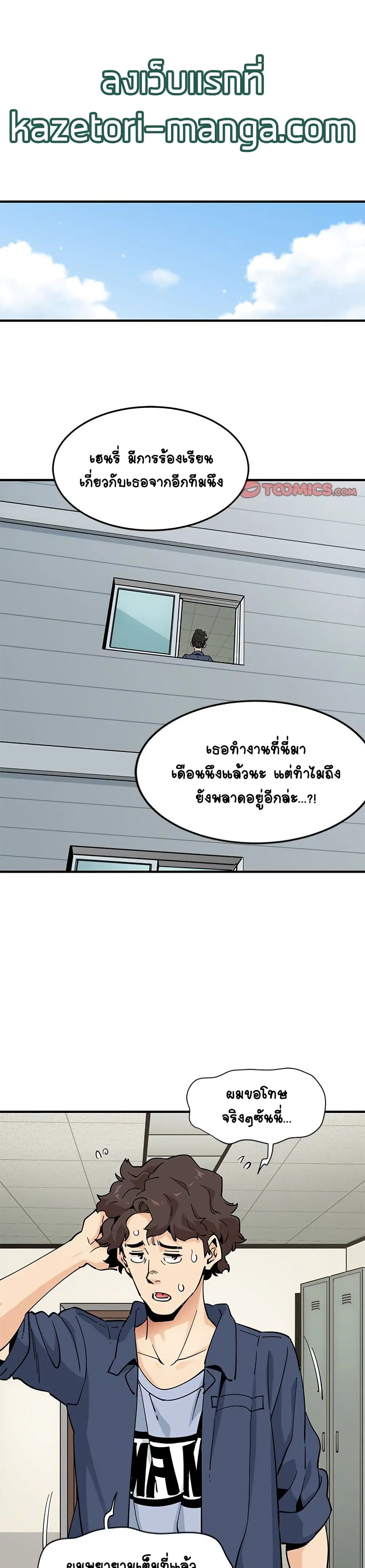 Love Factory ตอนที่ 18 หน้า 1