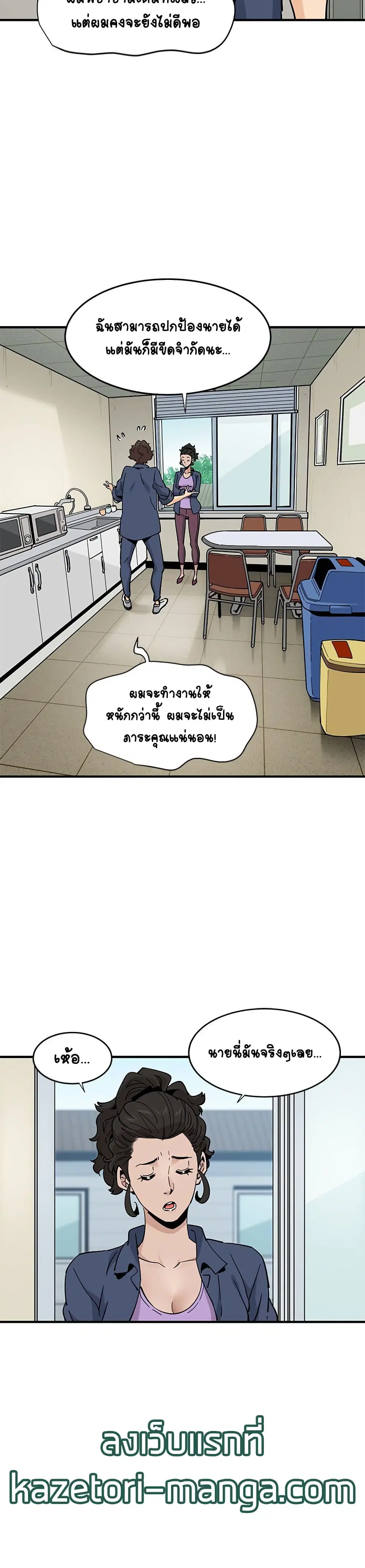 Love Factory ตอนที่ 18 หน้า 2