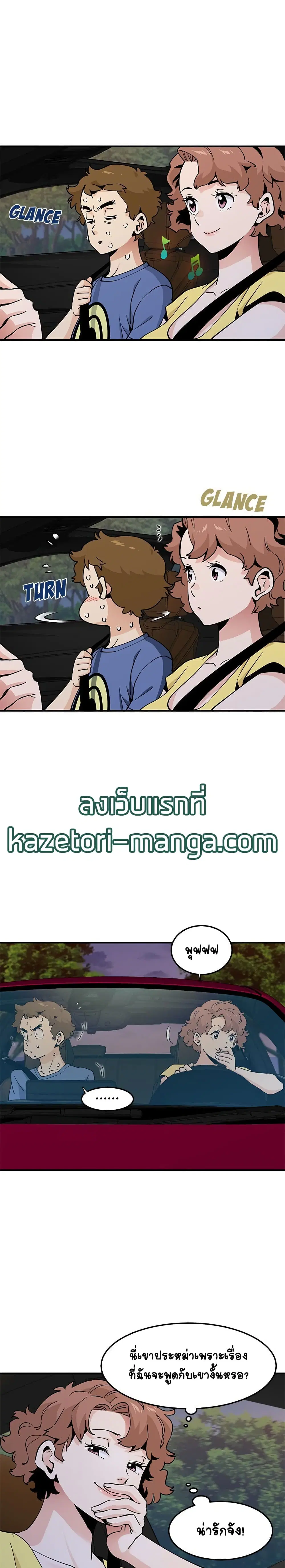 Love Factory ตอนที่ 19 หน้า 2