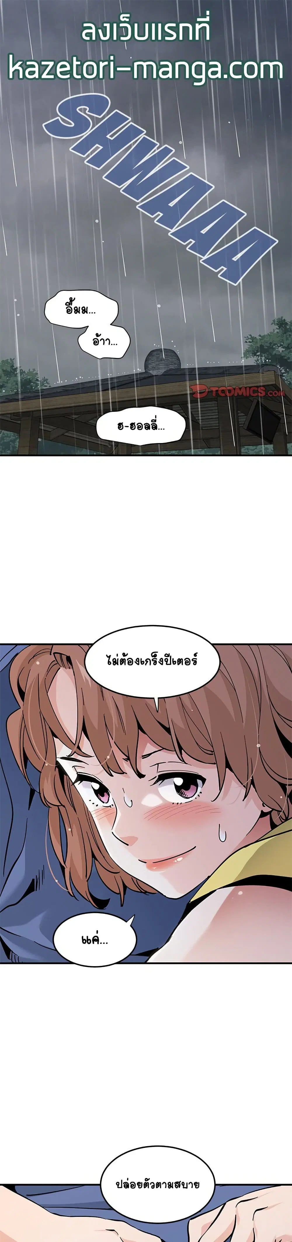 Love Factory ตอนที่ 20 หน้า 1