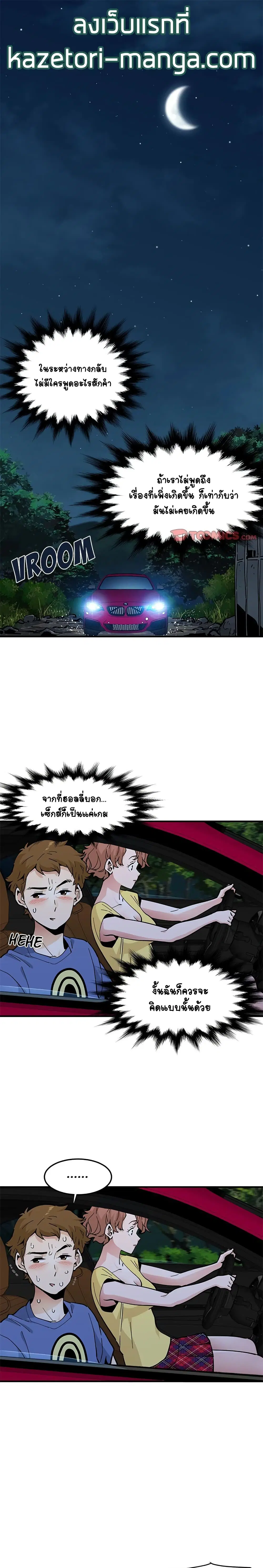 Love Factory ตอนที่ 21 หน้า 1