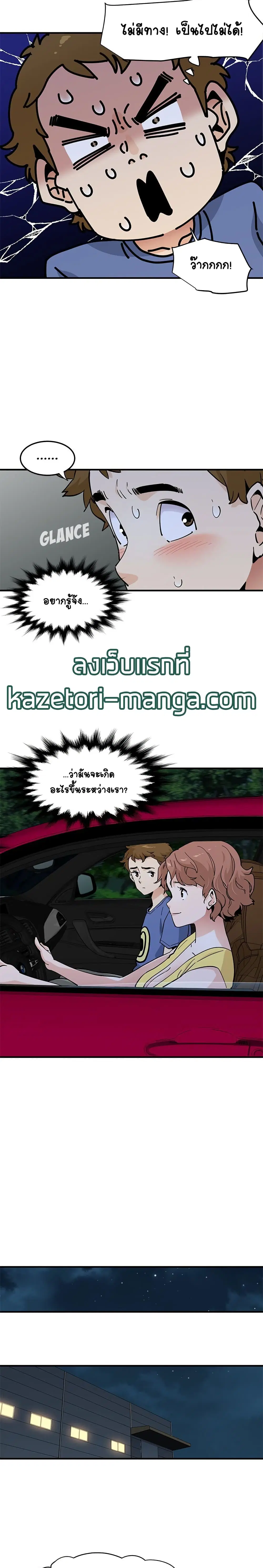 Love Factory ตอนที่ 21 หน้า 2