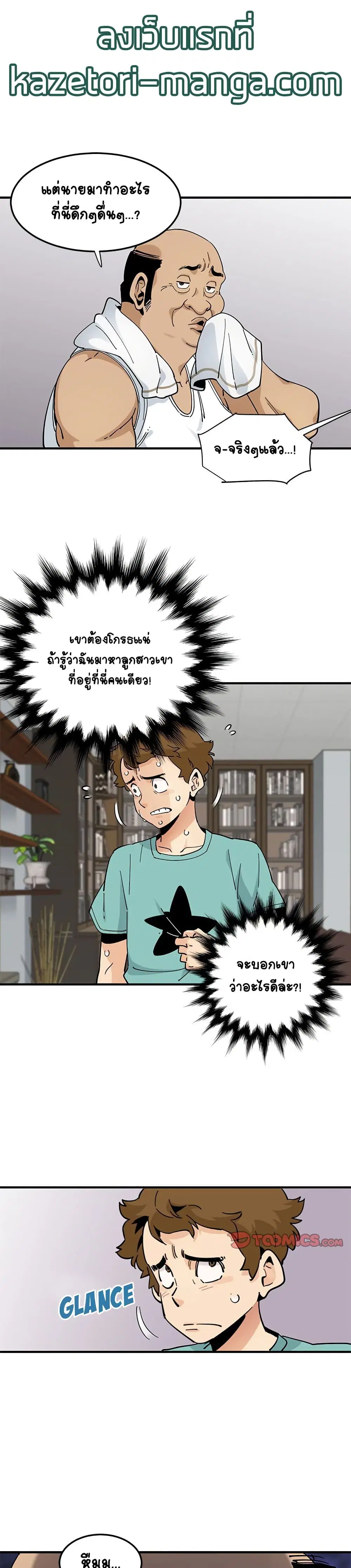 Love Factory ตอนที่ 22 หน้า 3