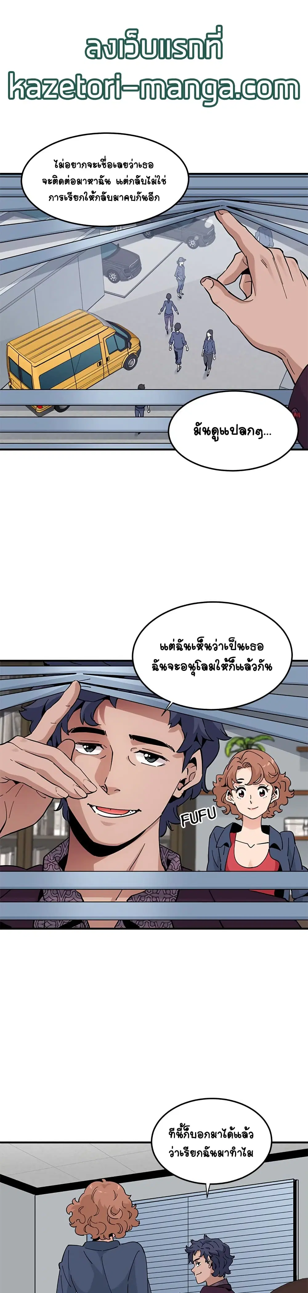 Love Factory ตอนที่ 25 หน้า 1
