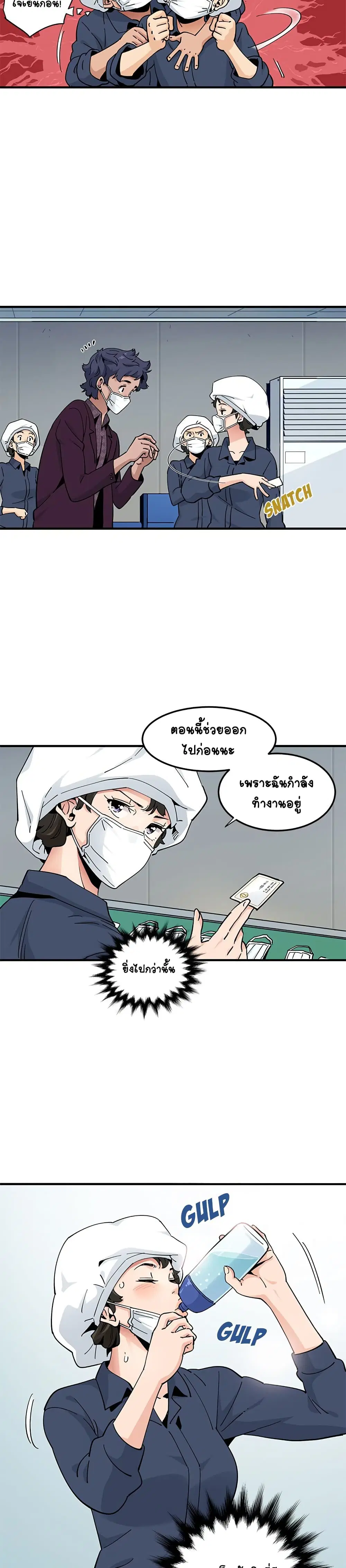 Love Factory ตอนที่ 26 หน้า 3