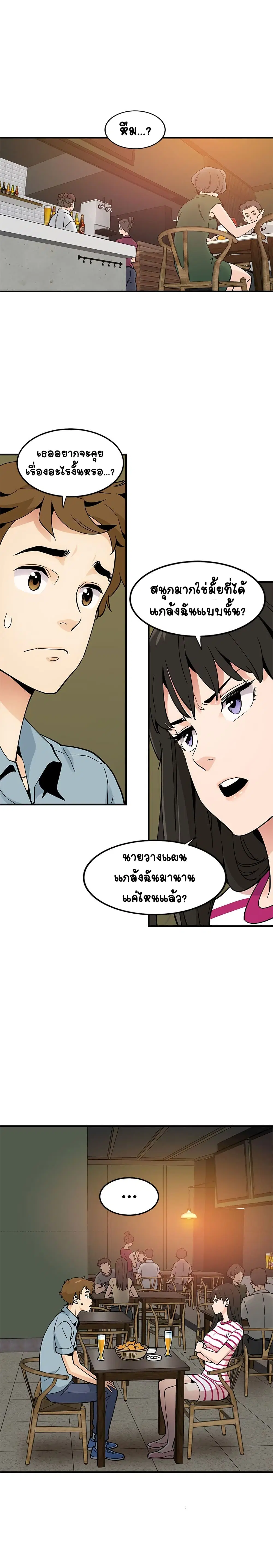 Love Factory ตอนที่ 6 หน้า 2