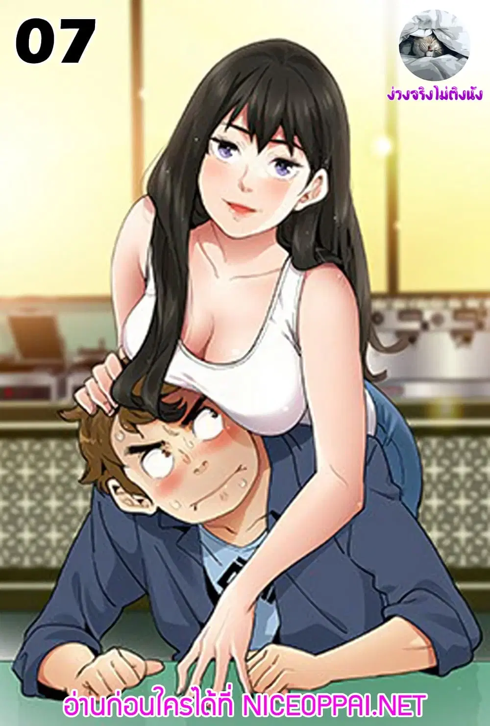 Love Factory ตอนที่ 7 หน้า 1