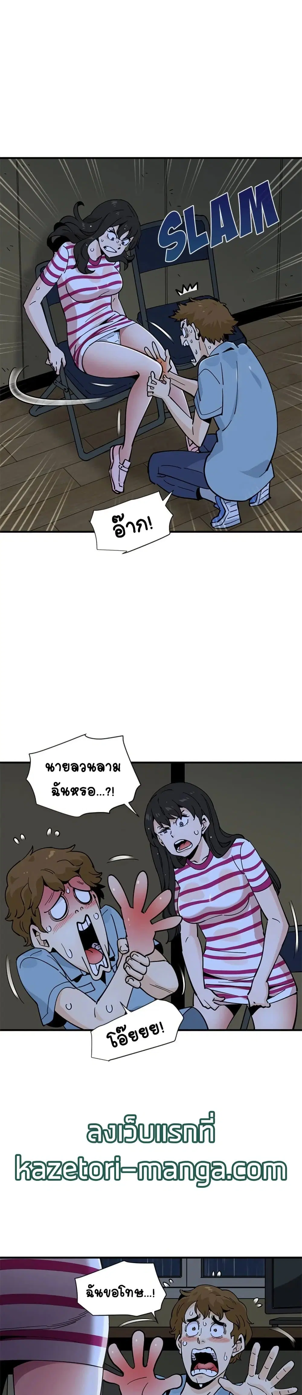 Love Factory ตอนที่ 8 หน้า 2