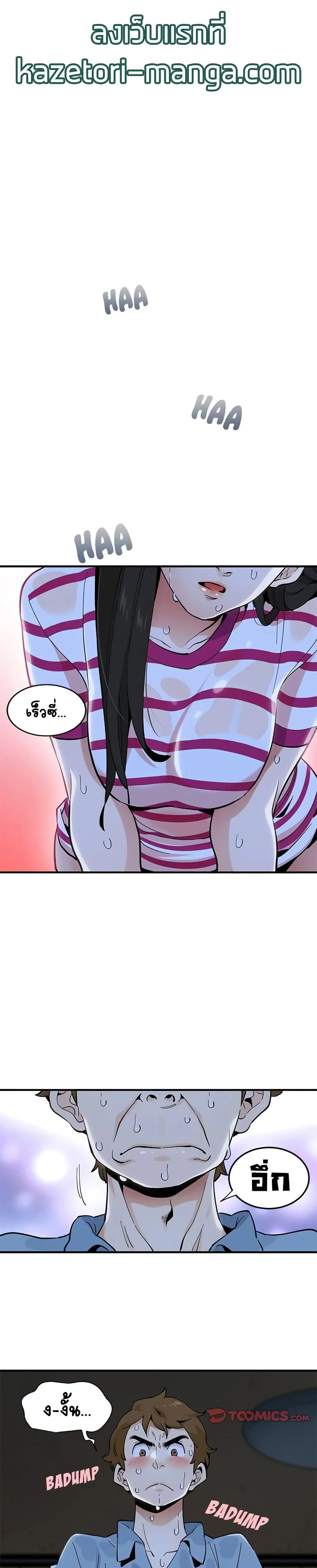 Love Factory ตอนที่ 9 หน้า 1