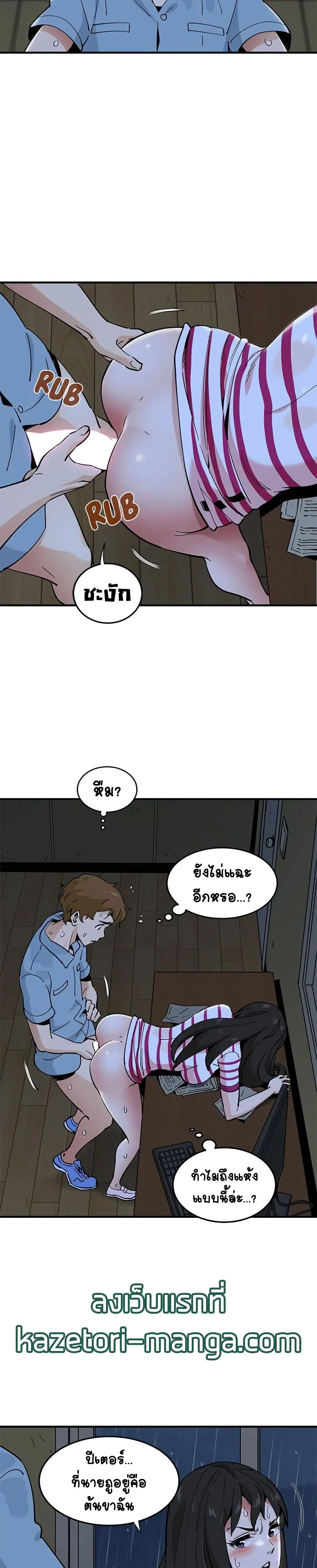 Love Factory ตอนที่ 9 หน้า 2