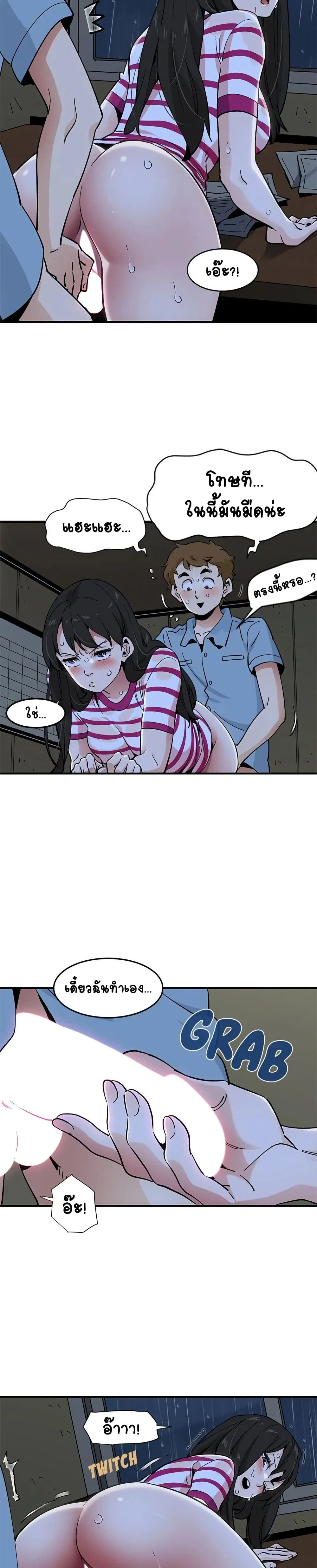 Love Factory ตอนที่ 9 หน้า 3