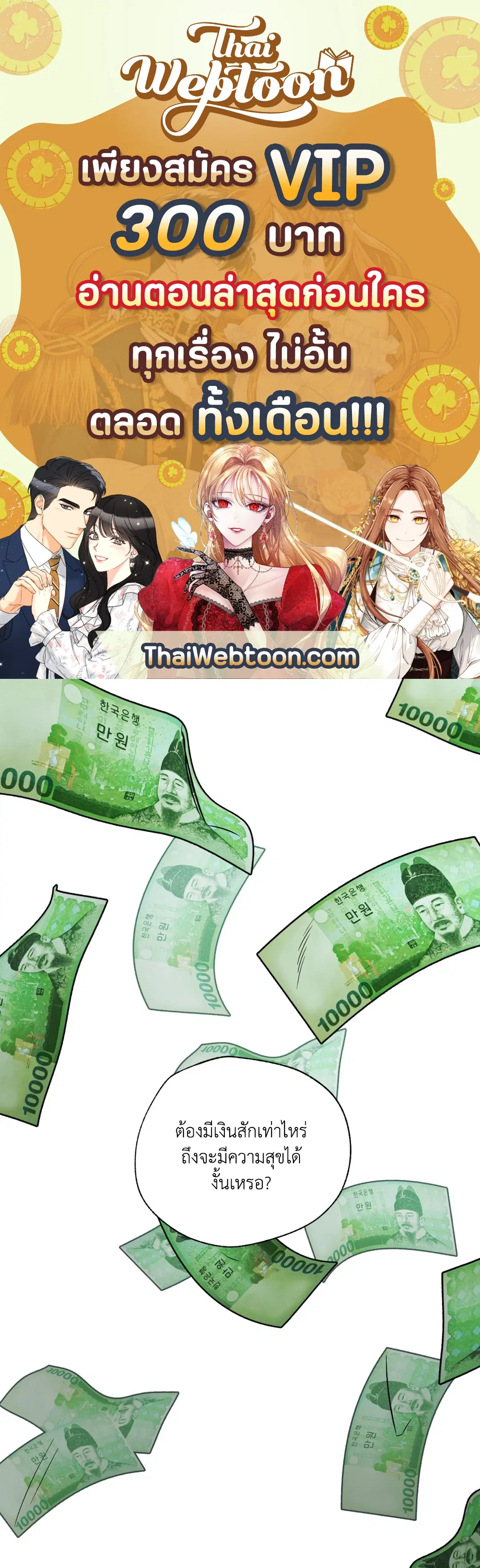 Love for Sale ตอนที่ 1 หน้า 1