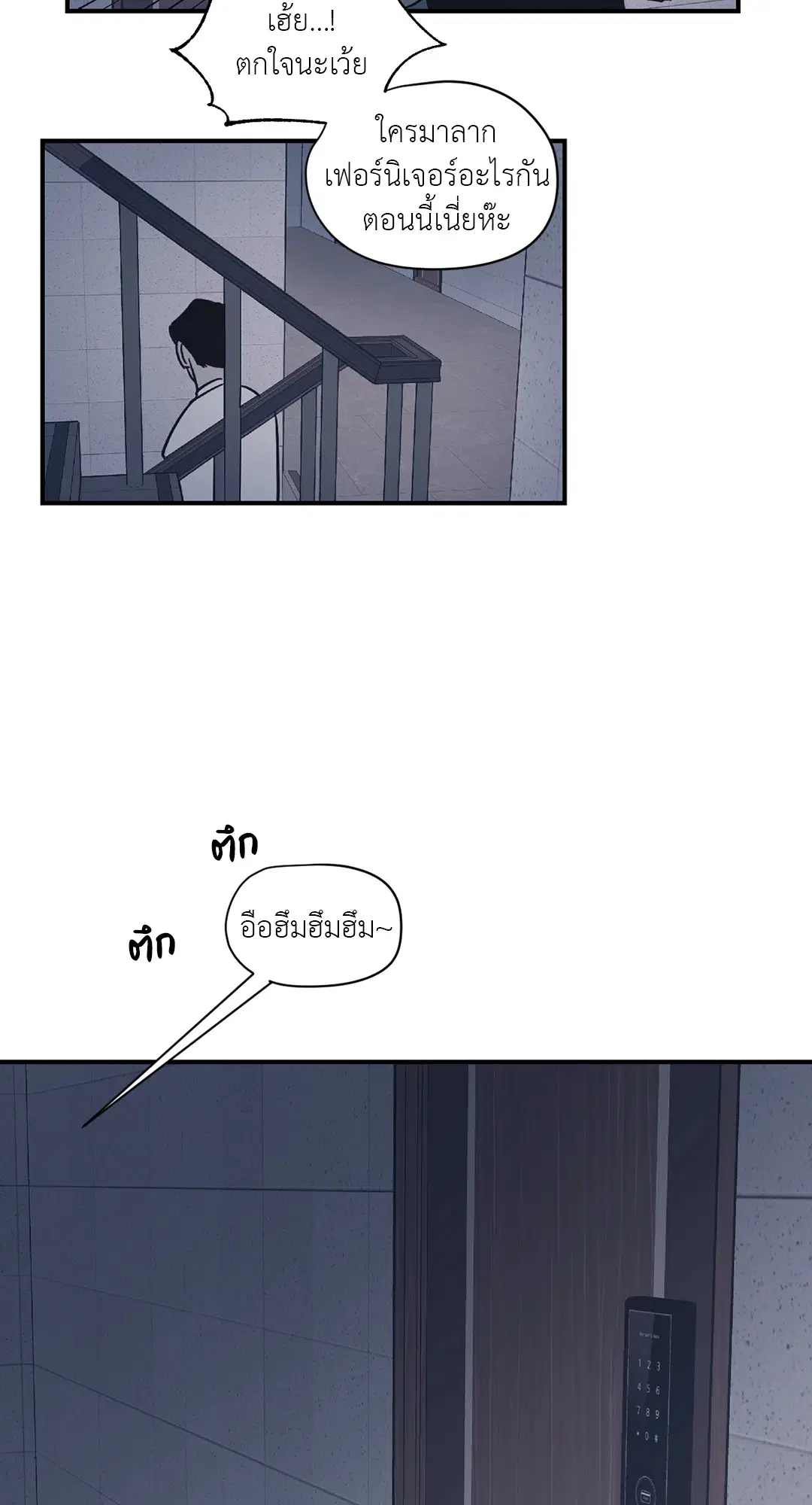 Love for Sale ตอนที่ 12 หน้า 3
