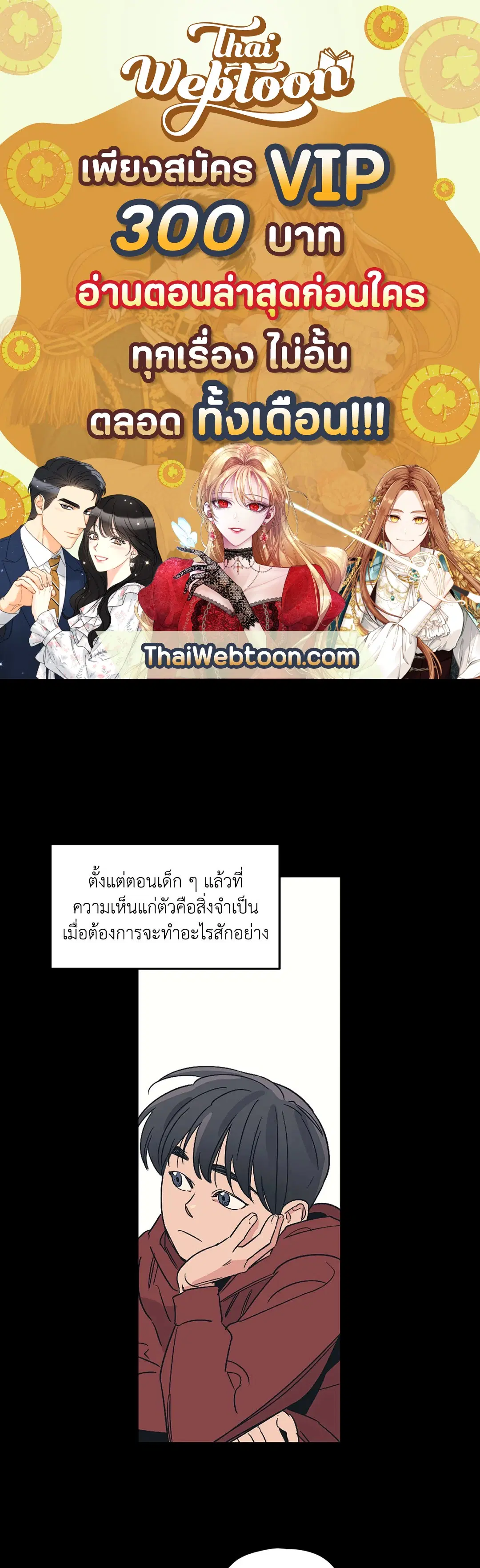 Love for Sale ตอนที่ 15 หน้า 1