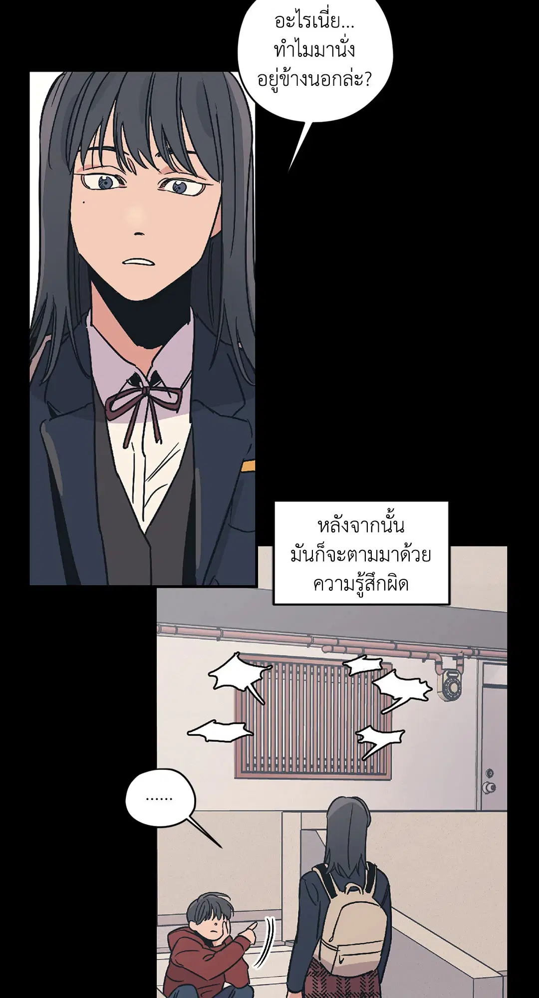 Love for Sale ตอนที่ 15 หน้า 2