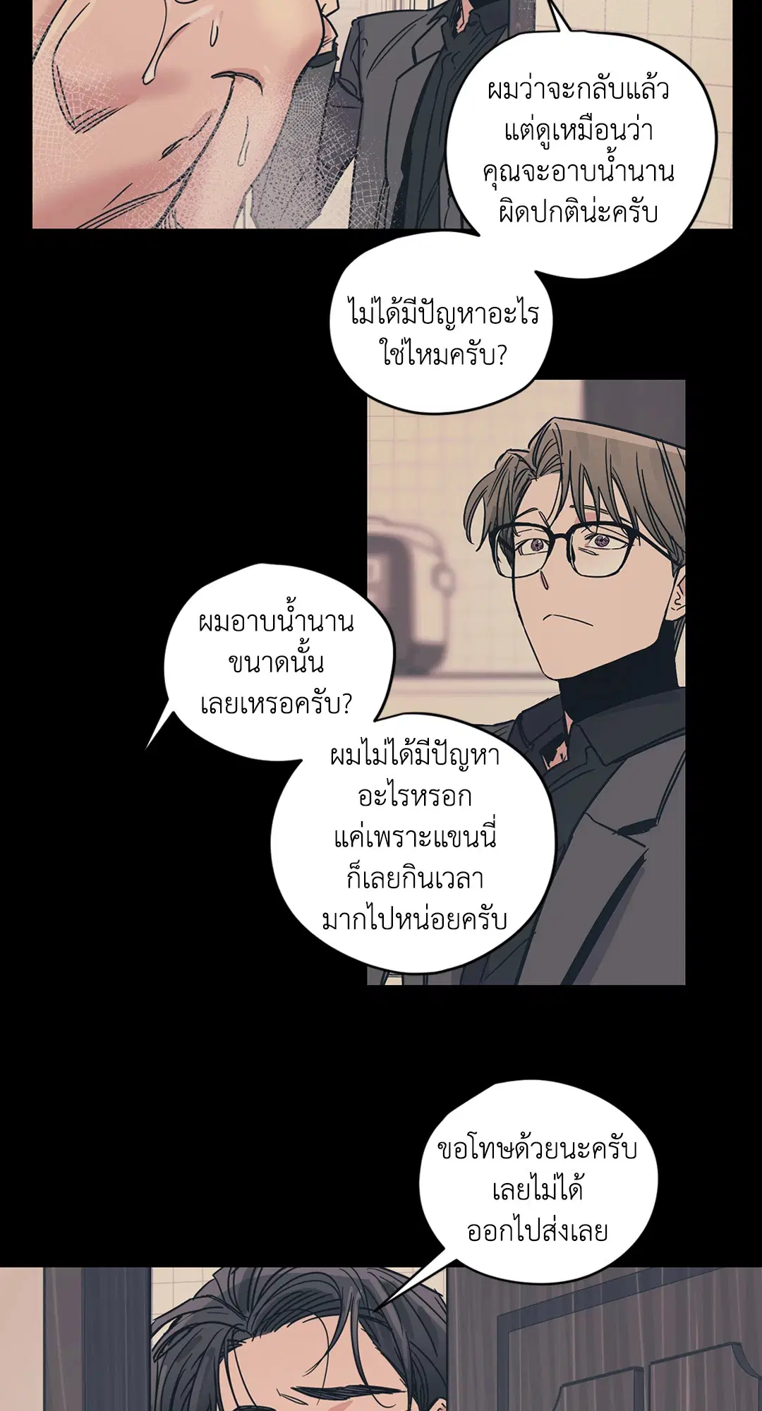 Love for Sale ตอนที่ 19 หน้า 2