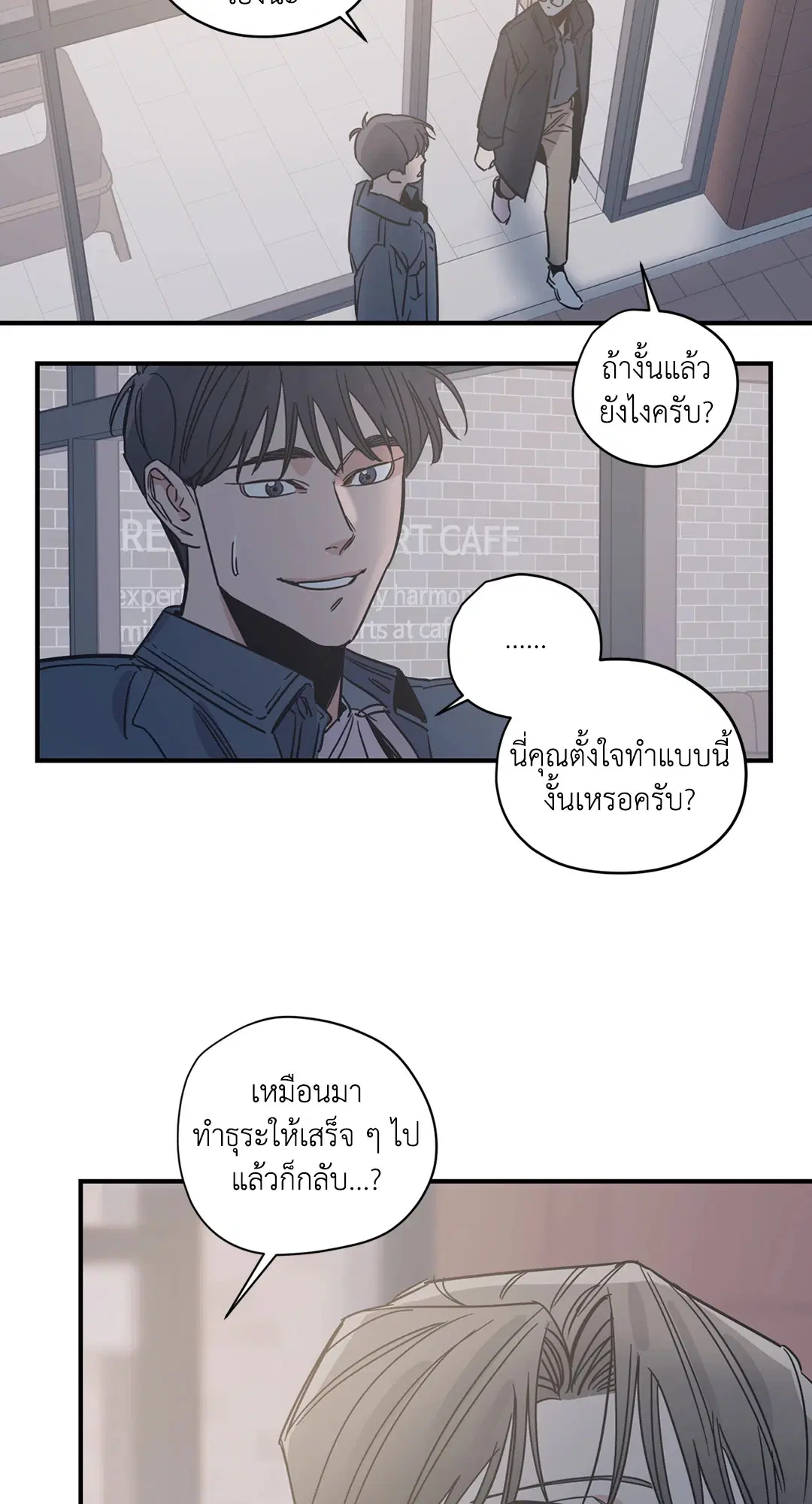 Love for Sale ตอนที่ 21 หน้า 2