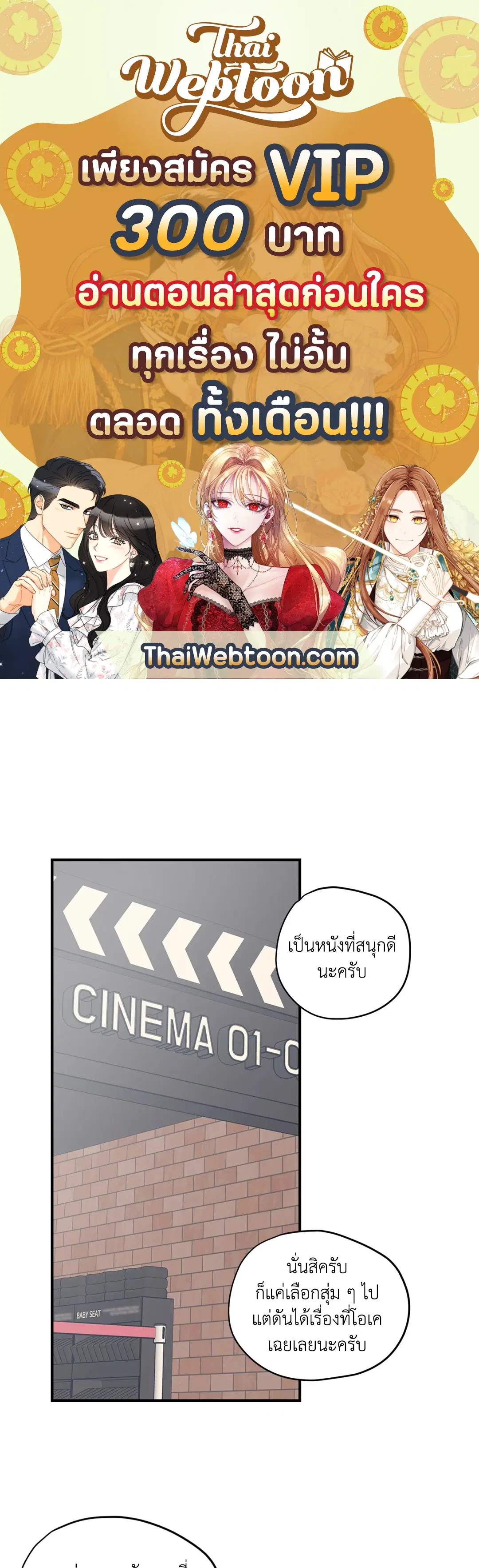 Love for Sale ตอนที่ 25 หน้า 1