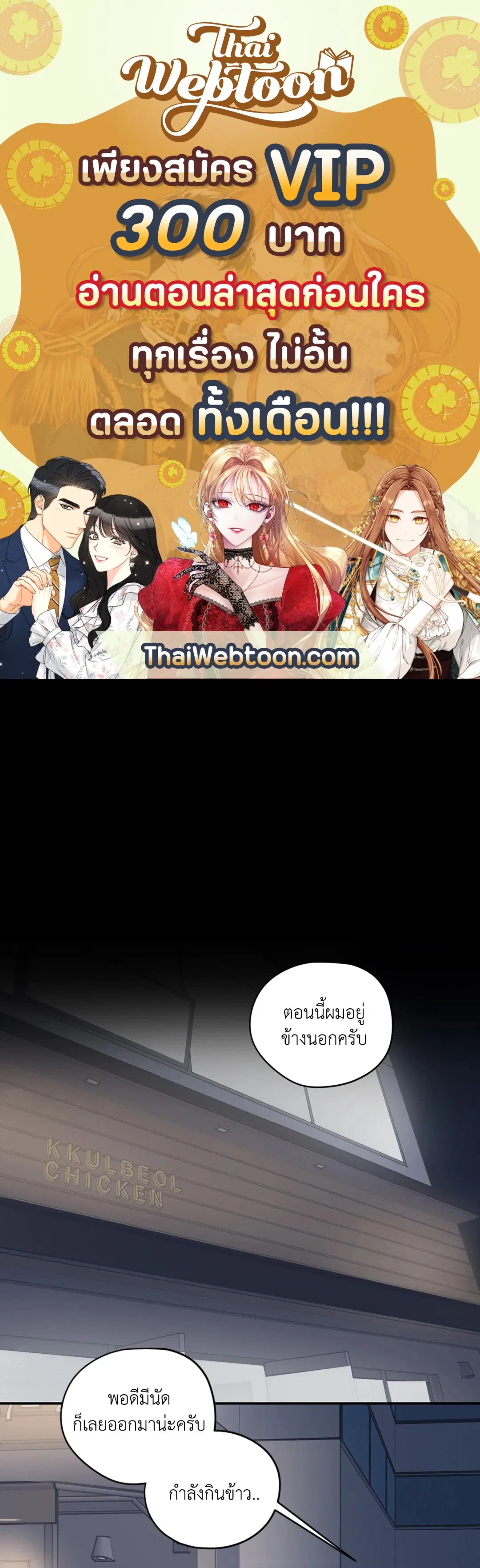 Love for Sale ตอนที่ 27 หน้า 1
