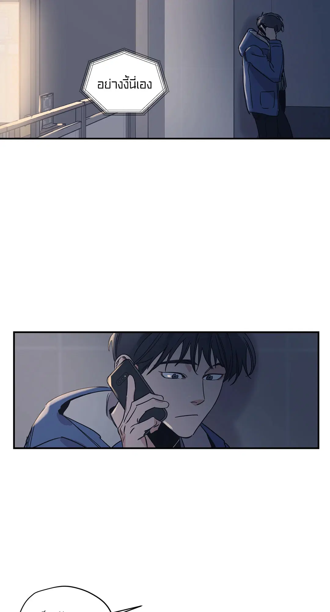 Love for Sale ตอนที่ 27 หน้า 2