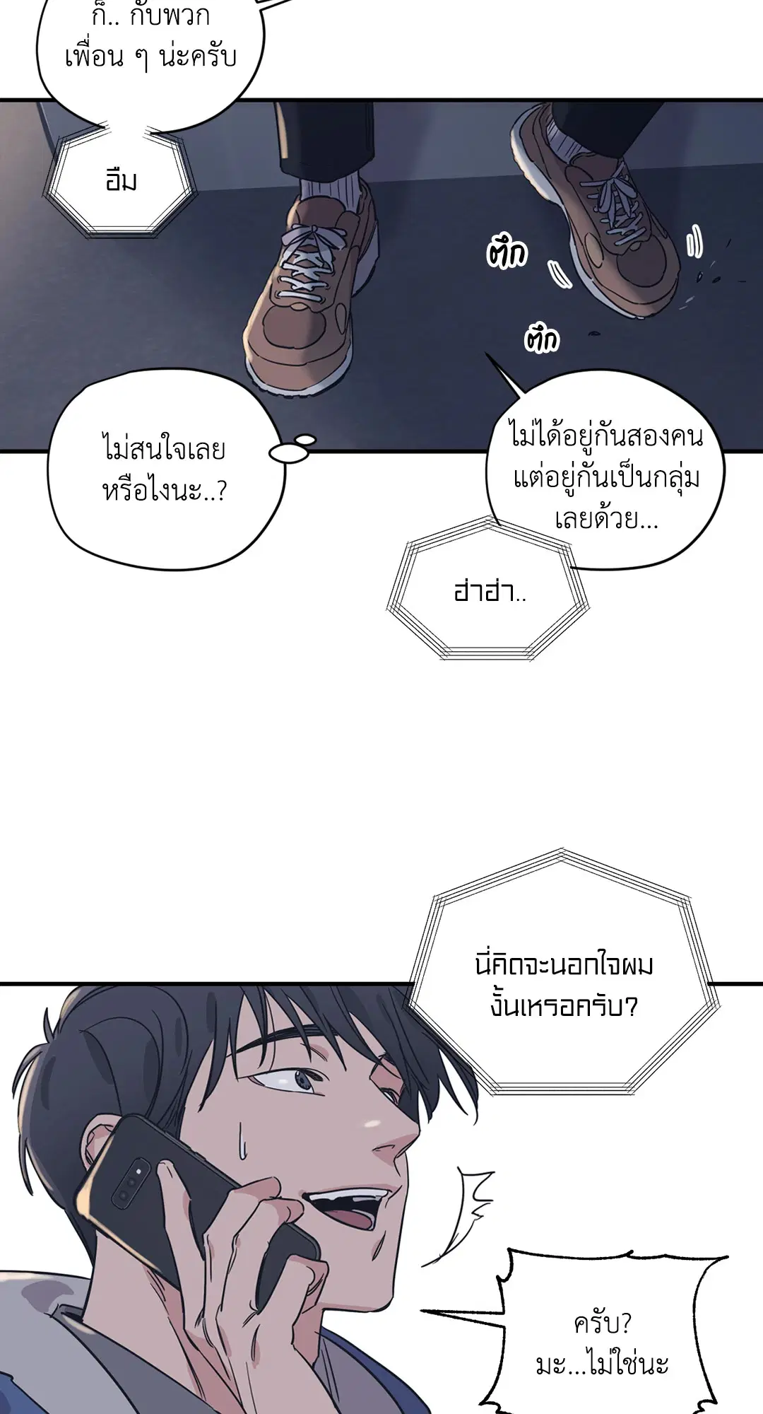 Love for Sale ตอนที่ 27 หน้า 3