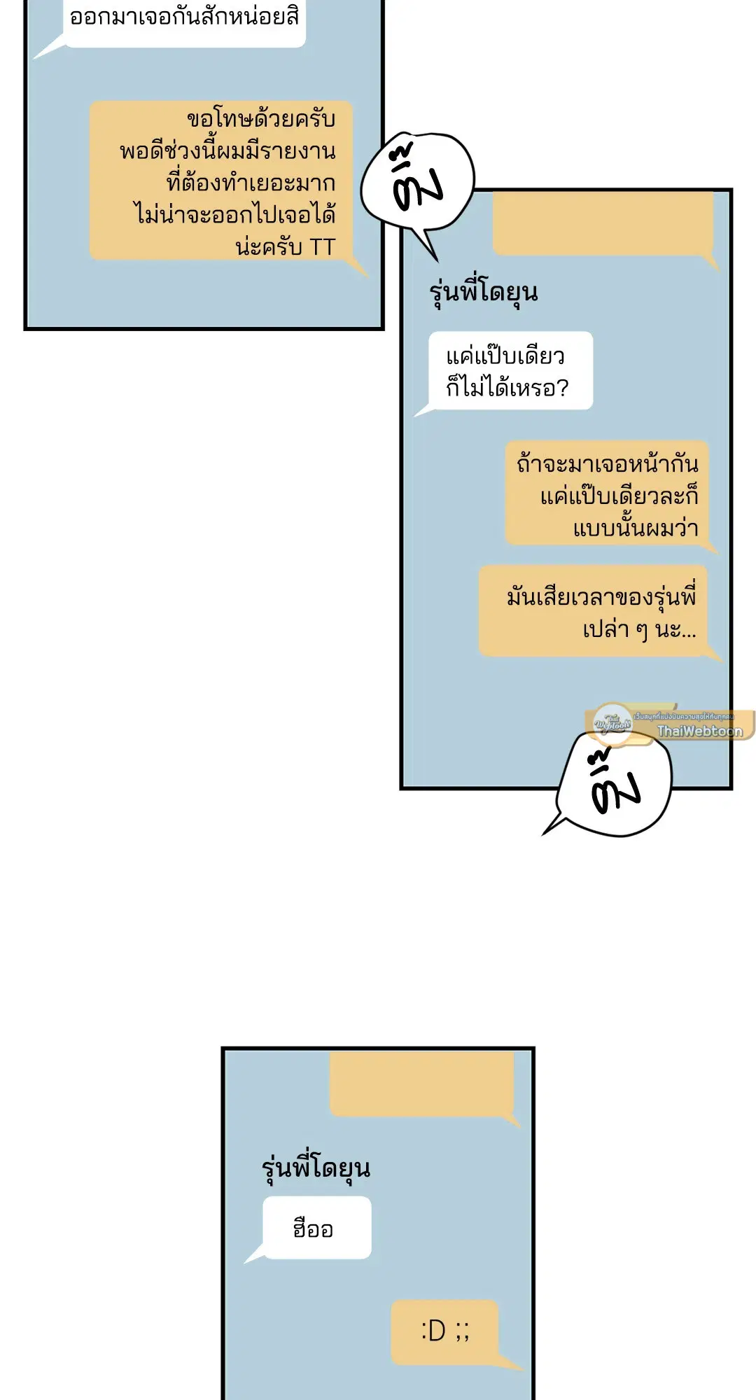 Love for Sale ตอนที่ 28 หน้า 2