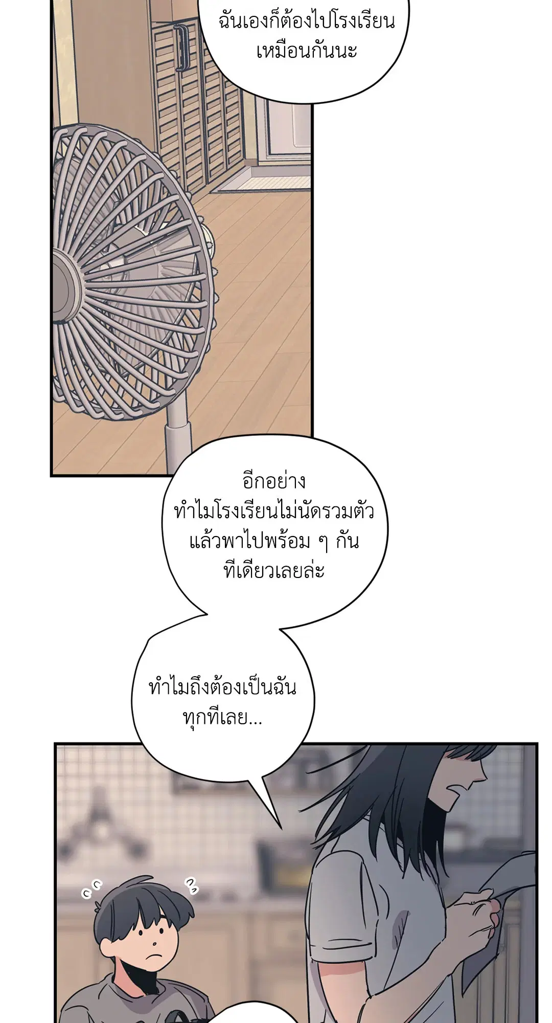 Love for Sale ตอนที่ 29 หน้า 2