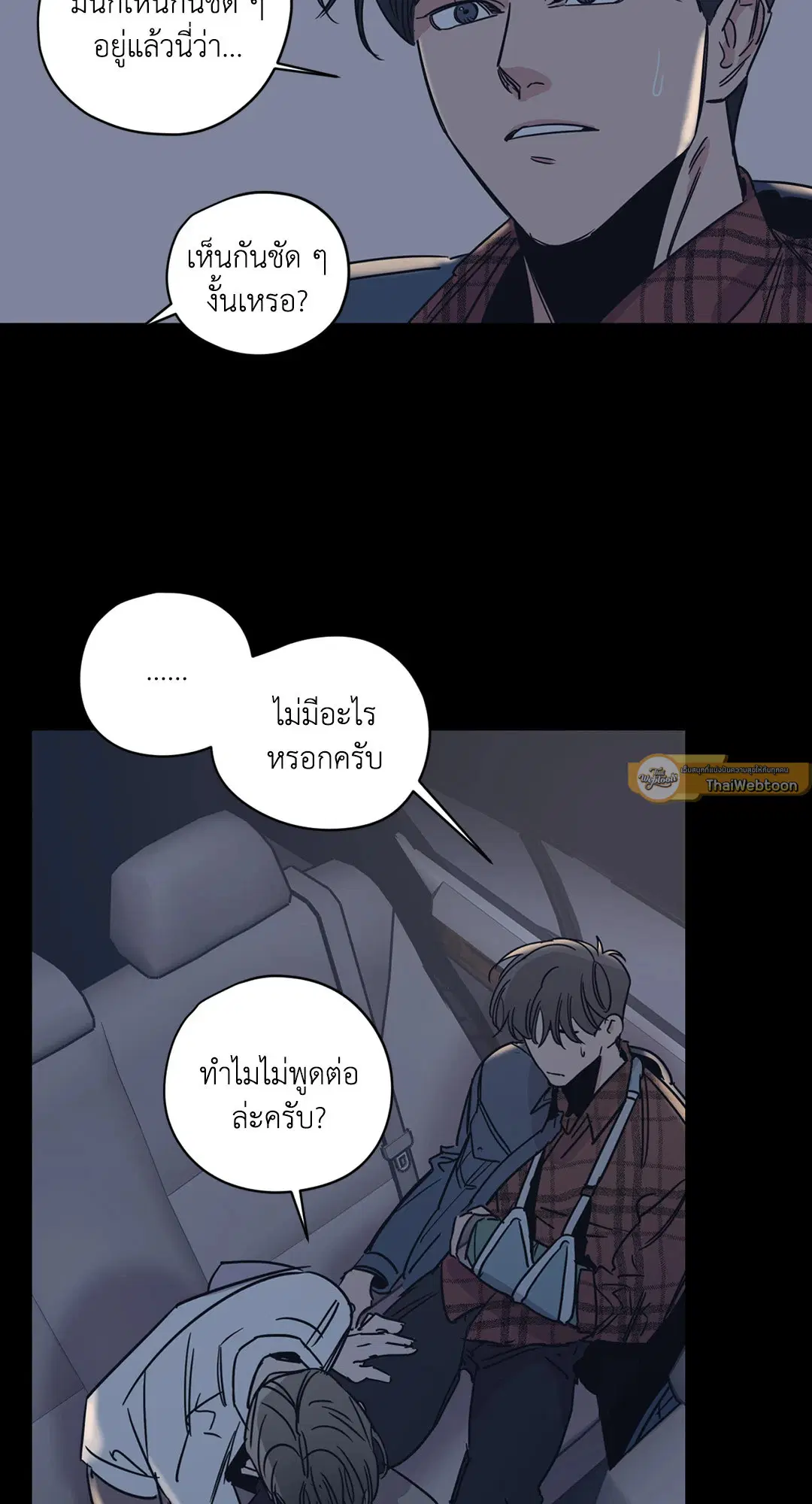 Love for Sale ตอนที่ 30 หน้า 2