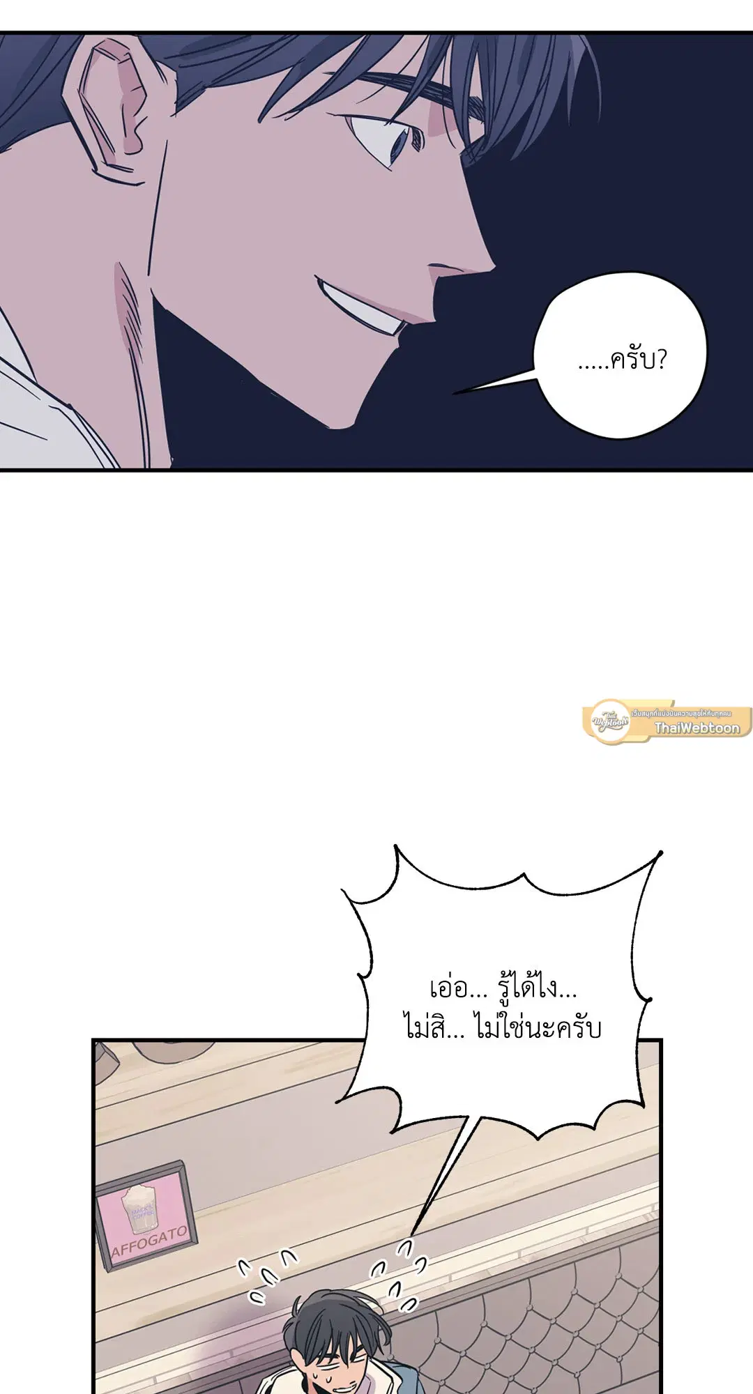 Love for Sale ตอนที่ 31 หน้า 3