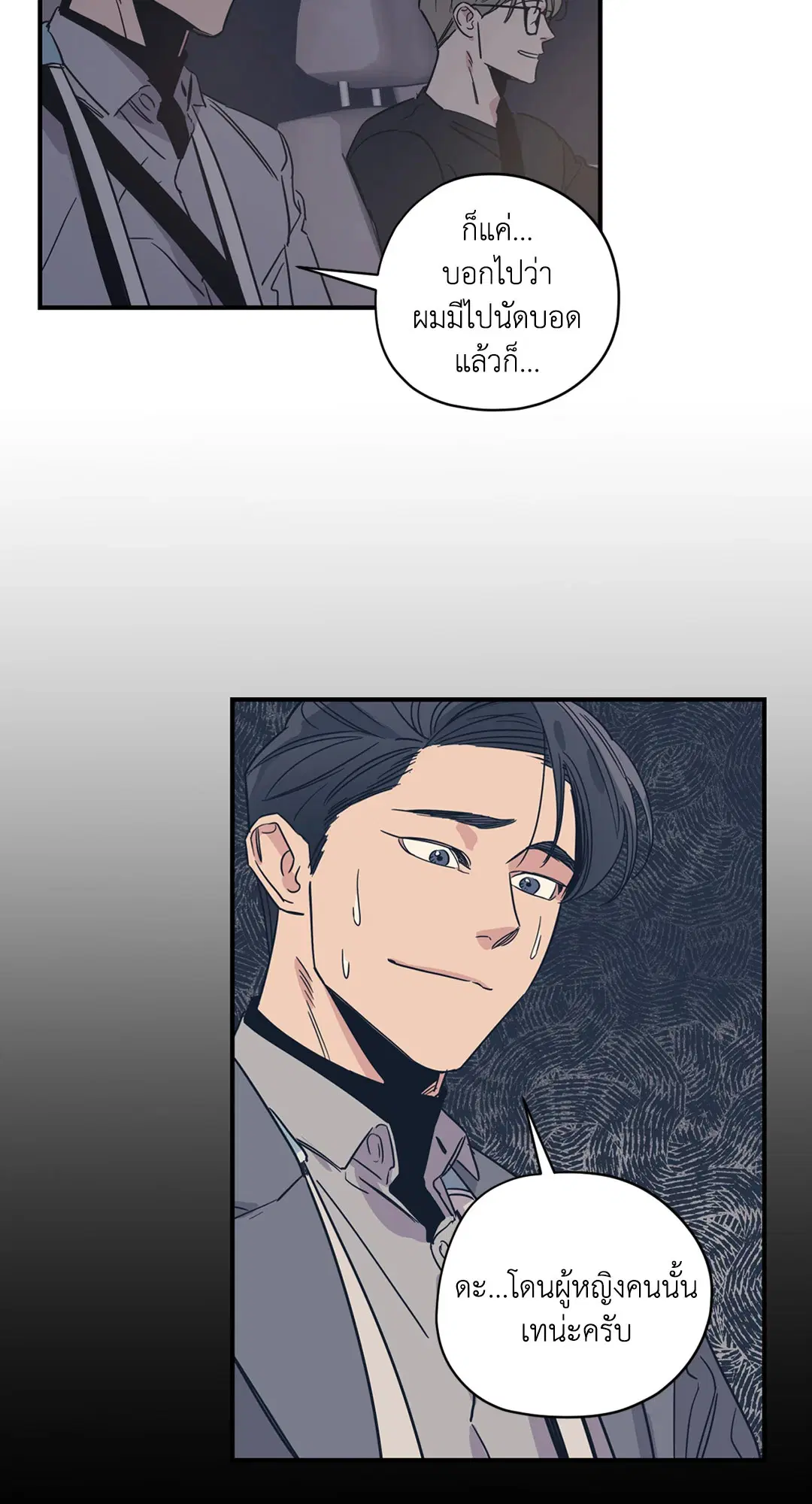 Love for Sale ตอนที่ 34 หน้า 2