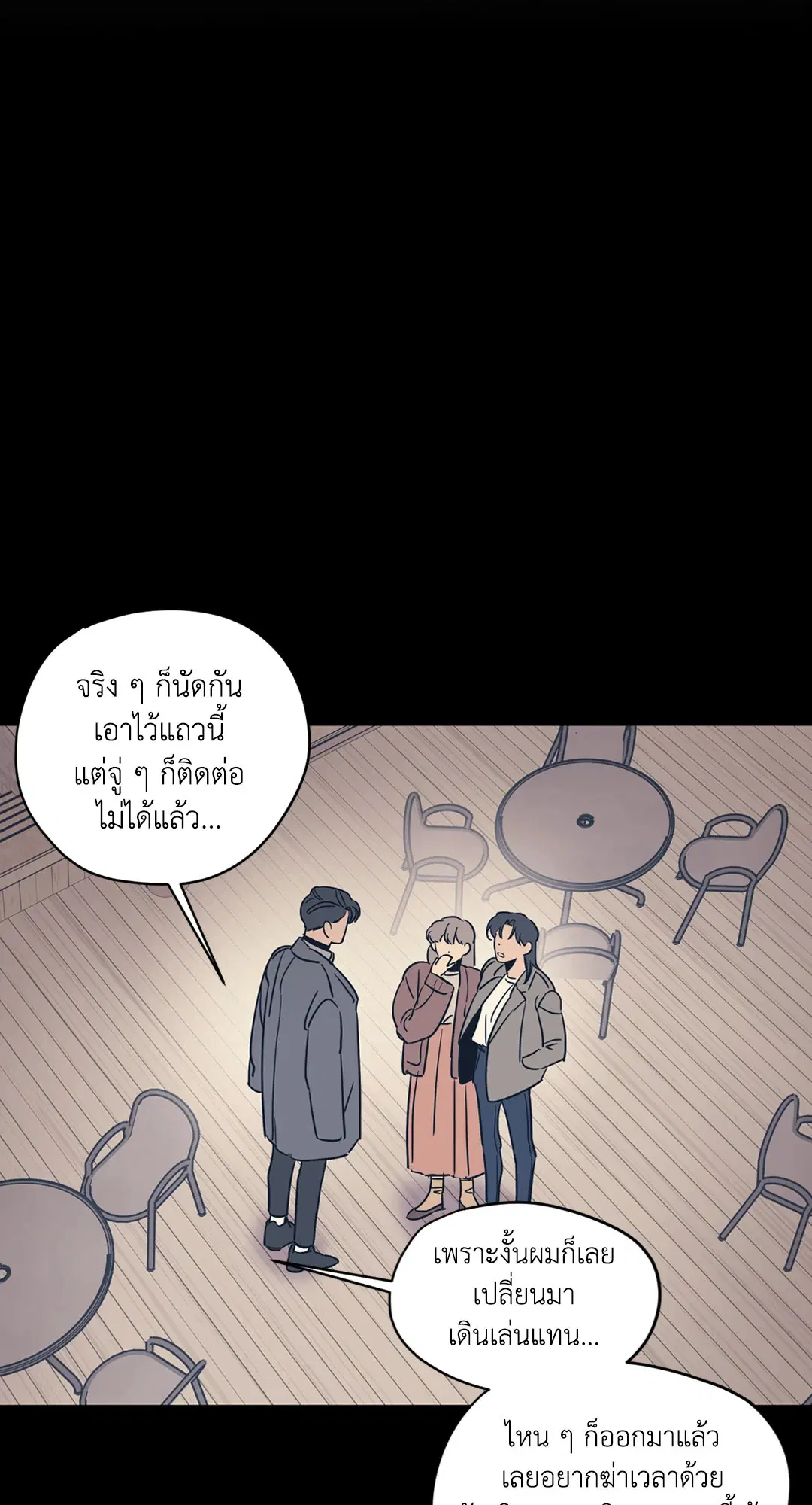 Love for Sale ตอนที่ 34 หน้า 3
