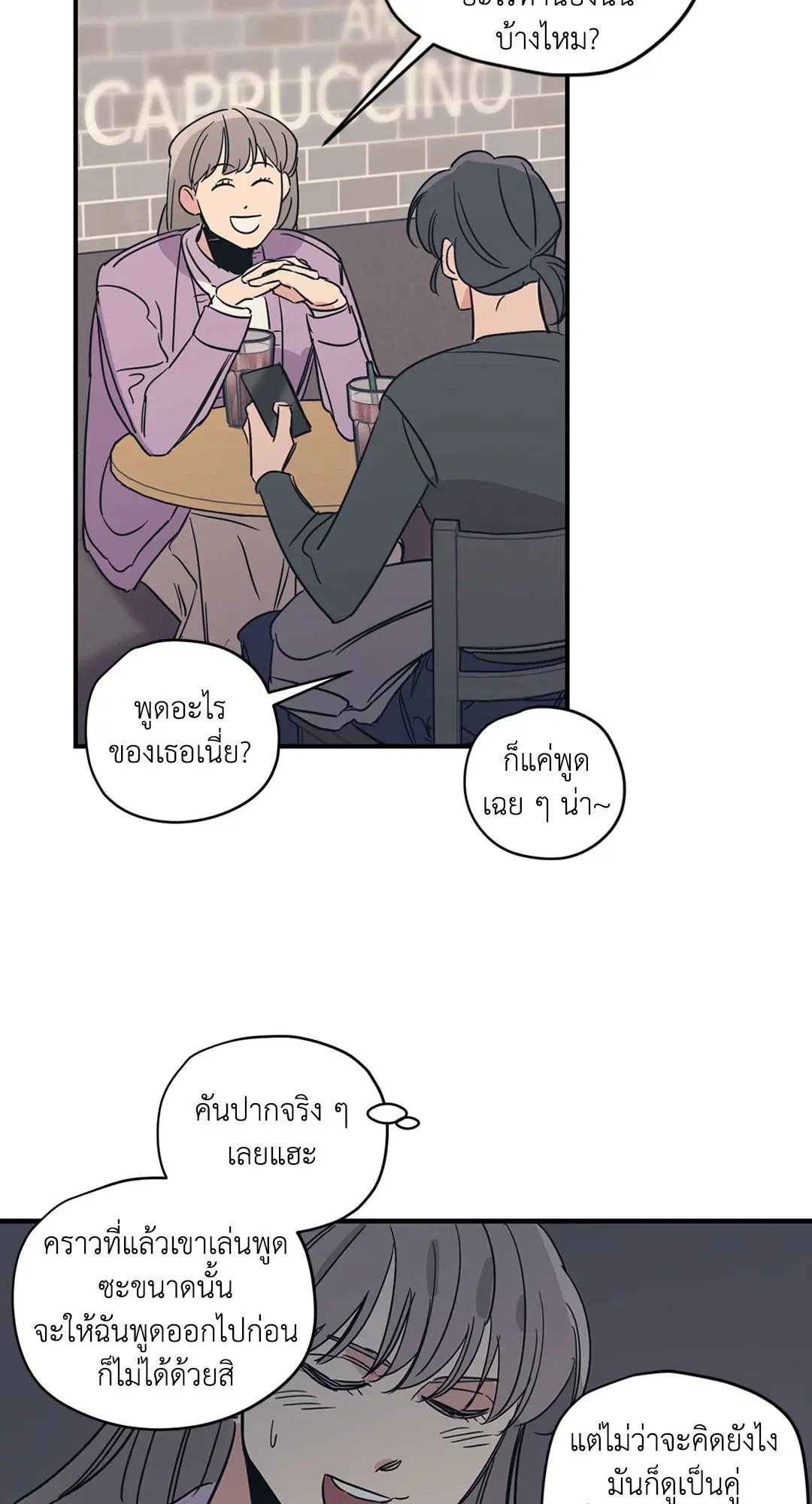 Love for Sale ตอนที่ 35 หน้า 2