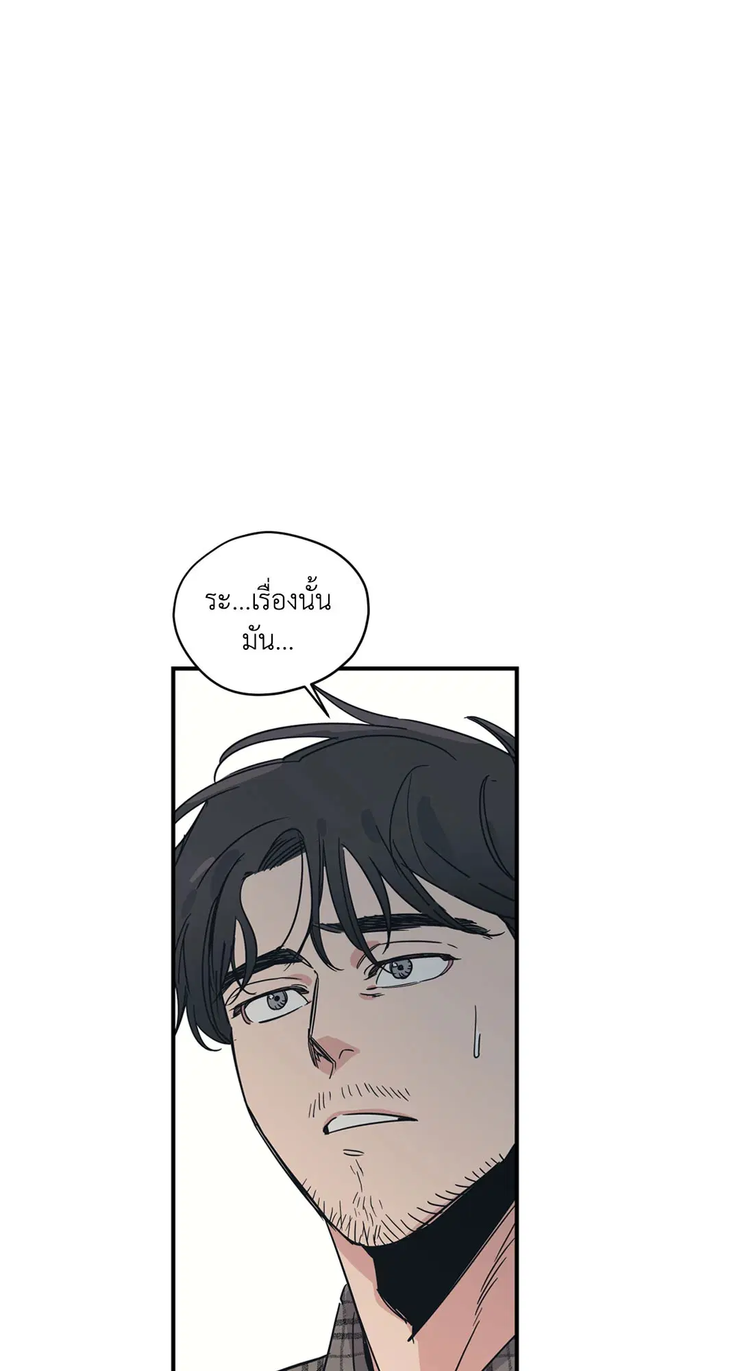 Love for Sale ตอนที่ 37 หน้า 3