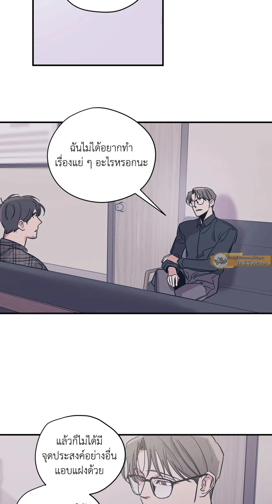 Love for Sale ตอนที่ 38 หน้า 2