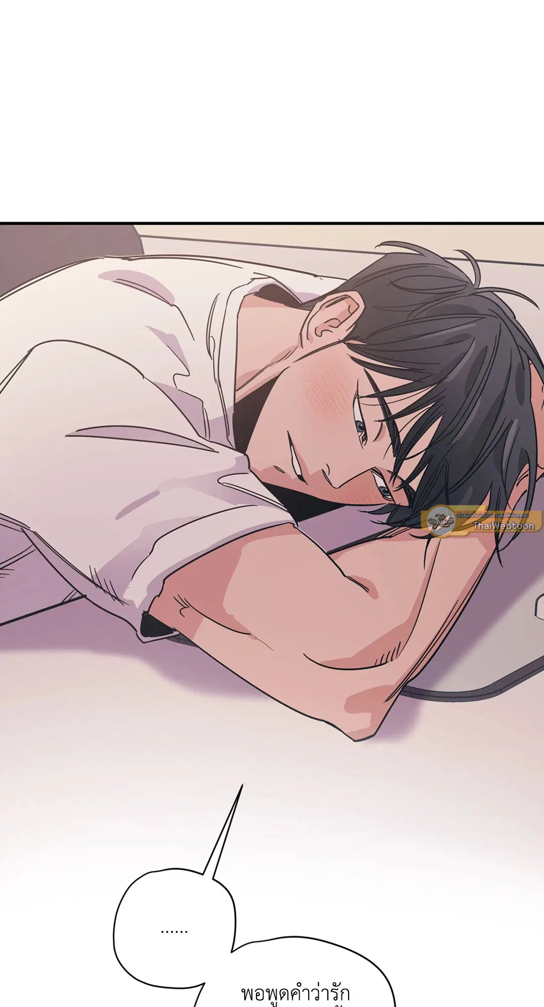 Love for Sale ตอนที่ 39 หน้า 3
