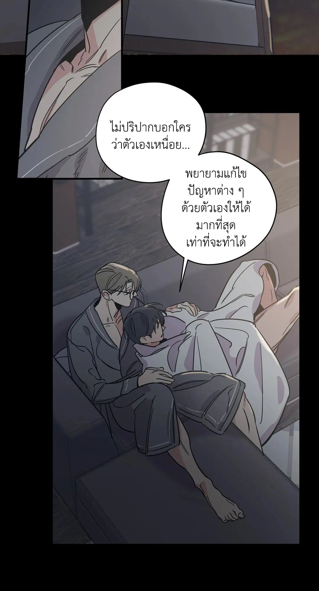 Love for Sale ตอนที่ 41 หน้า 2