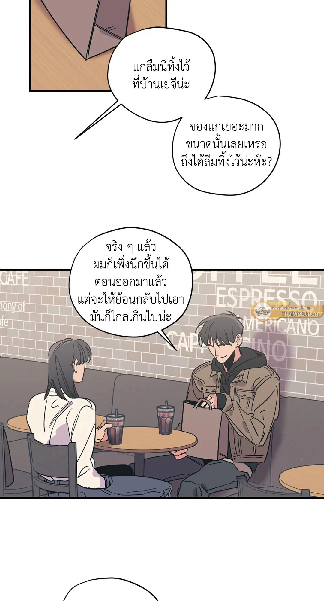 Love for Sale ตอนที่ 45 หน้า 2